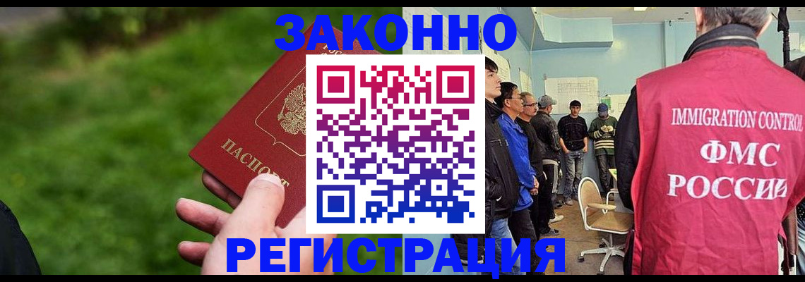 временная регистрация в квартире в Фролово