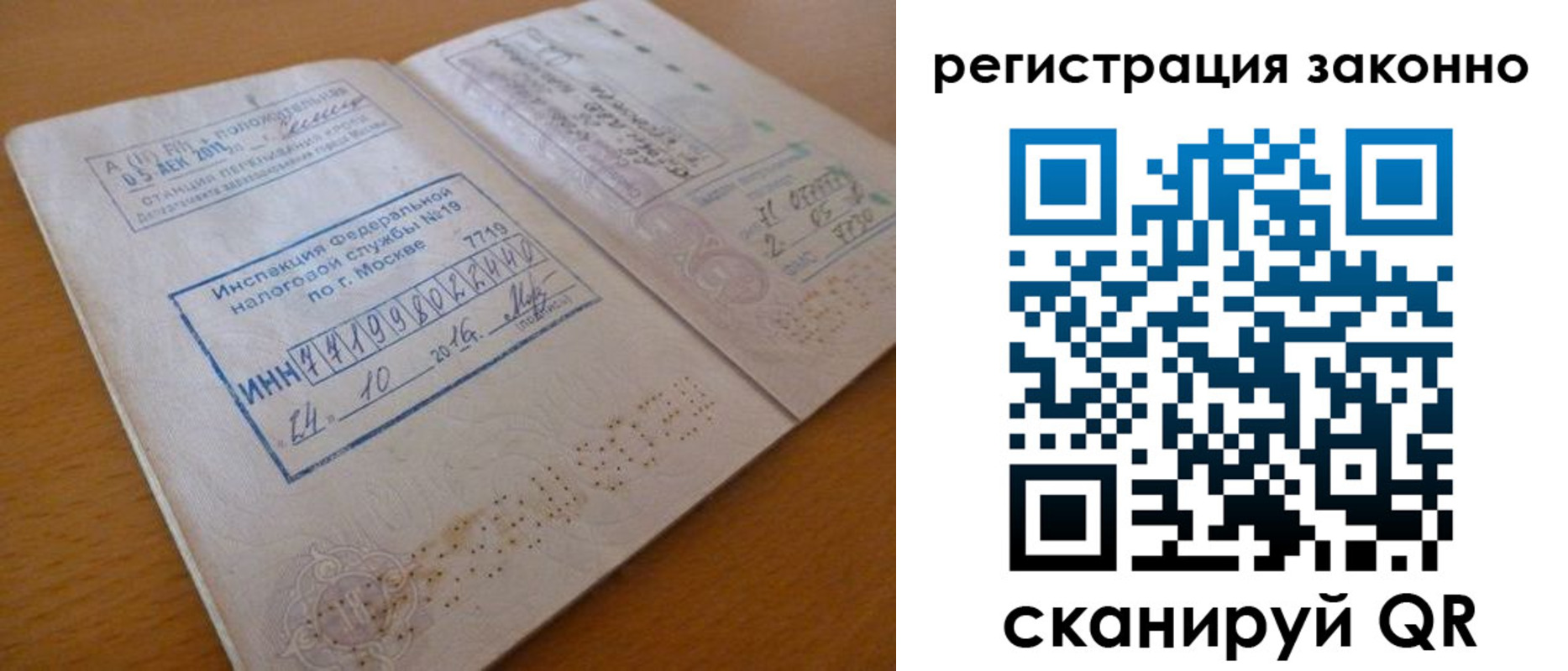 прописка для кредита в Фролово