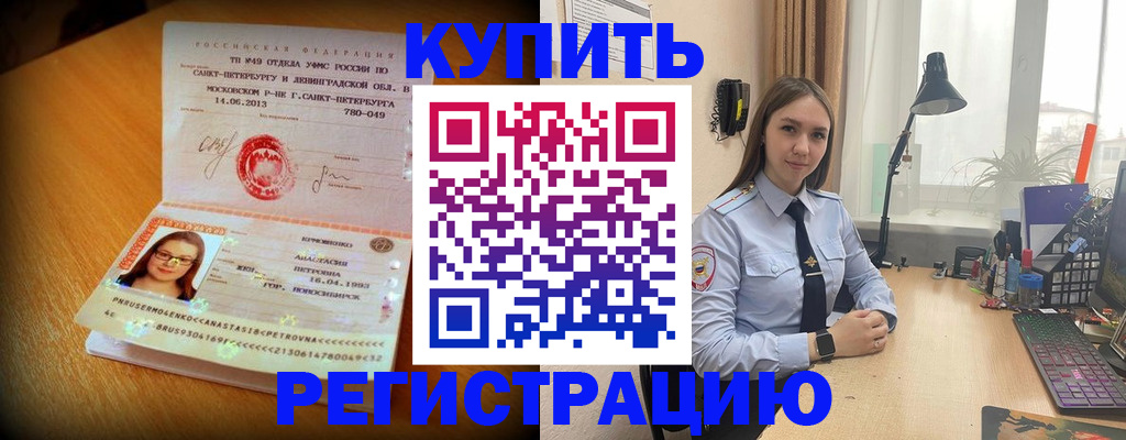 прописка гарантия в Фролово