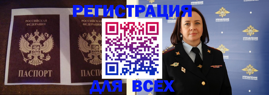 прописка поиск в Фролово