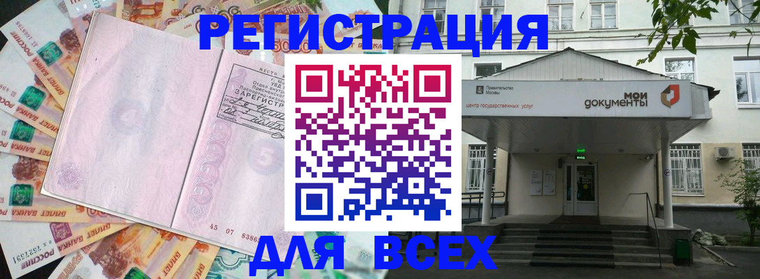 прописка поиск в Фролово